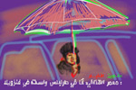 23.2.2011 ich bin in Tripolis und nicht in Venezuela sagte Gaddafi in einem alten Auto sitzend mit einem Regenschirm in der Hand